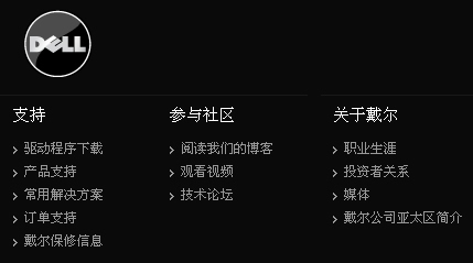 dell中文网站导航就是网站地图