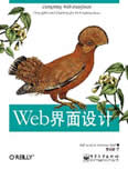 《Web界面设计》Designing Web Interfaces