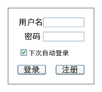 标准的登录框非常抢眼，通常放置在分流页面