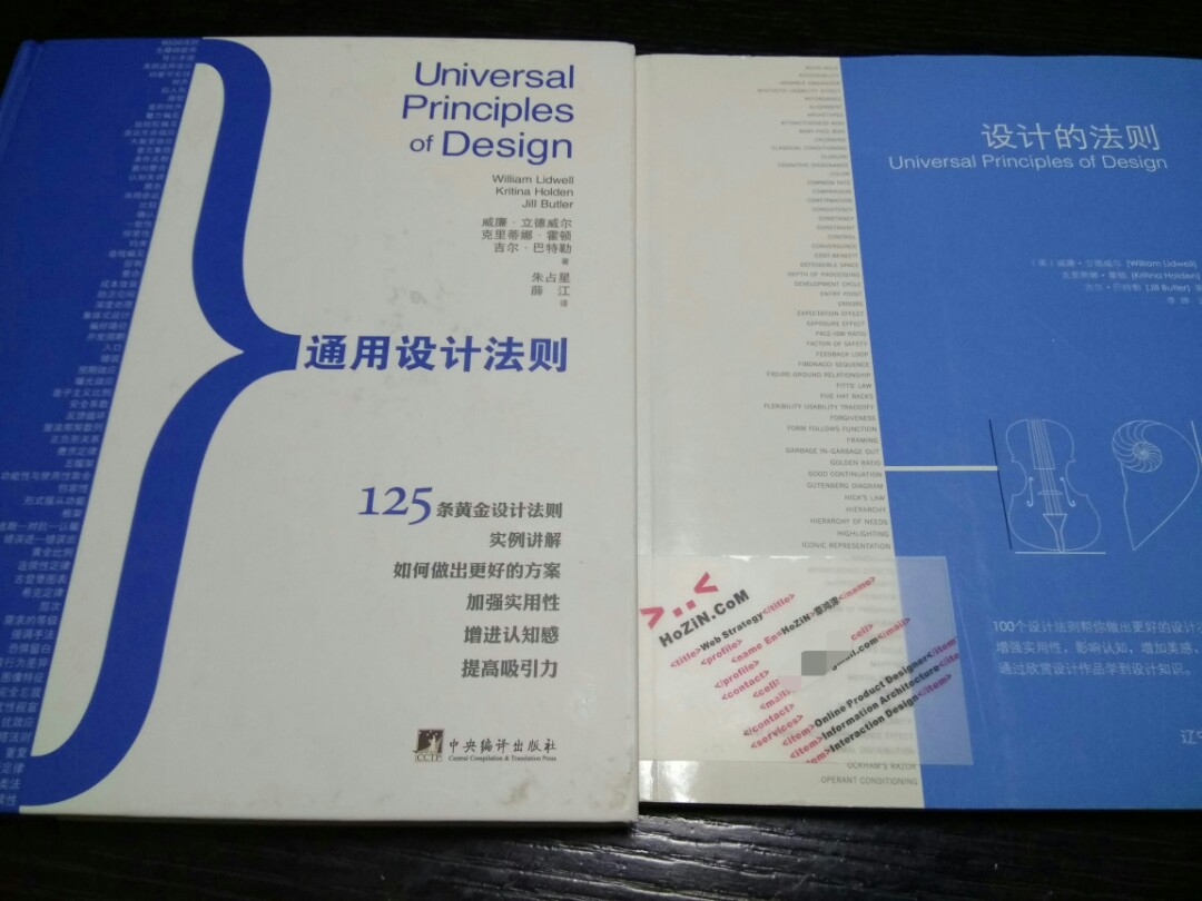 通用设计法则封面