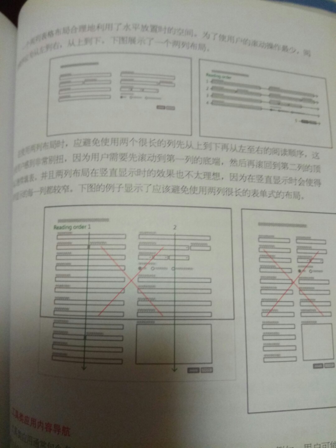 Metro风格解读05