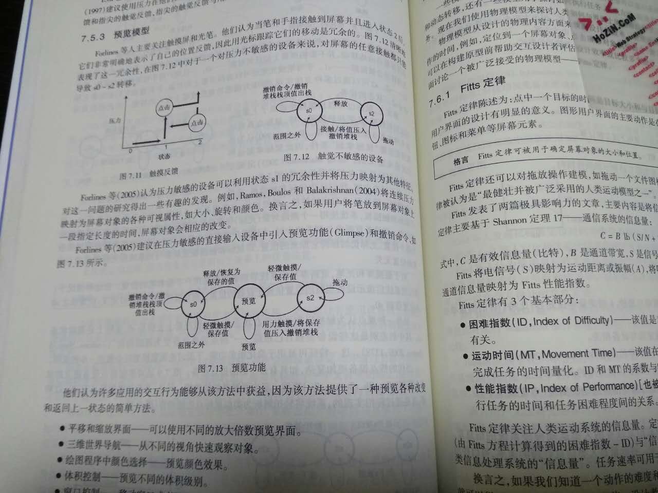 和谐界面04